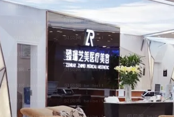 深圳臻瑞芝美整形医院丰胸如何?丰胸手术对身体有什么影响吗?