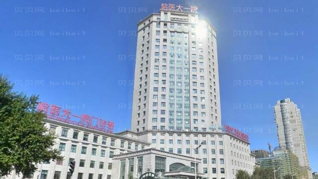 郝立君医生脂肪填充额头什么价位呢?哈医大一院自体脂肪填充价格