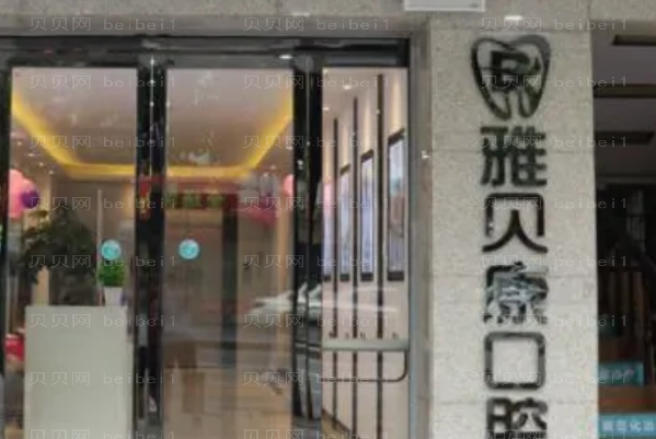 怀化牙科专家介绍有哪些?(怀化前六牙科医生名单一览)