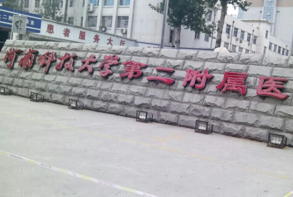 洛阳祛疤整形专家介绍+前七祛疤医生名单