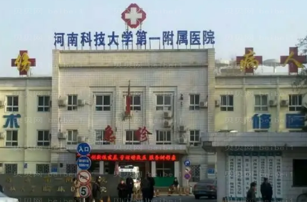 洛阳祛疤整形专家介绍+前七祛疤医生名单