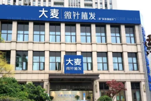 武汉头发种植整形专家介绍前七医生名单