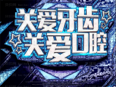 哈尔滨美植口腔门诊部于海医生怎么样?做牙齿正畸靠谱吗?