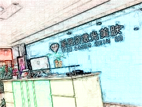 上海爱丽姿医院口碑怎么样?医生名单