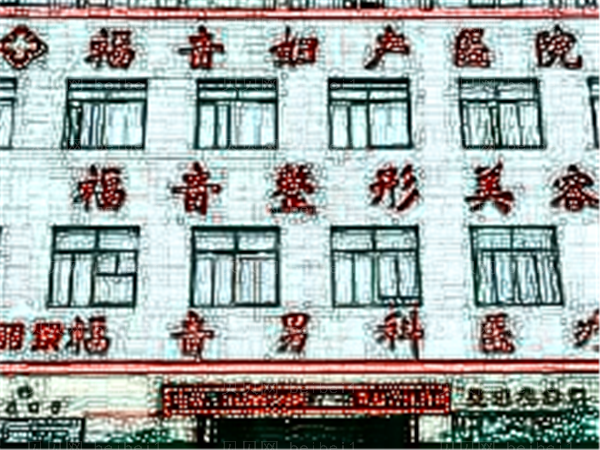 三亚哪家医院做玻尿酸丰额头好?玻尿酸价格展示