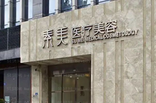 北京依一医疗美容诊所鼻整形做的怎么样?附医生介绍