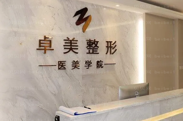 武汉硚口卓美医疗美容门诊部开眼角做的怎么样?开眼角贵吗?