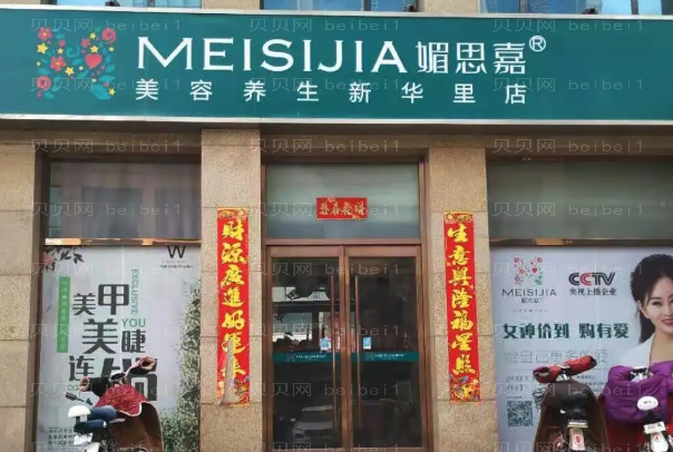 邢台媚思嘉美容院隆鼻价格_隆鼻用哪种假体好?