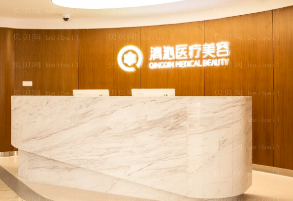 上海清沁医疗美容门诊口碑怎么样?做双眼皮做的好吗?