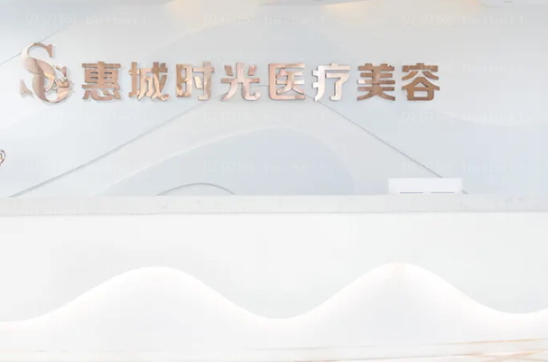 惠州时光医疗美容吸脂瘦腿做的好吗?有副作用吗?