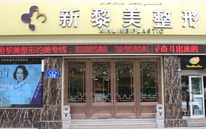 新疆乌鲁木齐全身吸脂手术医院有哪些?【吸脂医院前五公布】