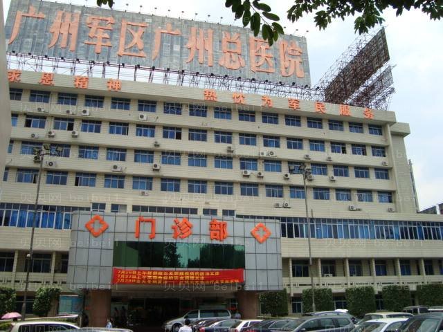 广州军区总医院口腔科种植牙4-5颗多少钱?