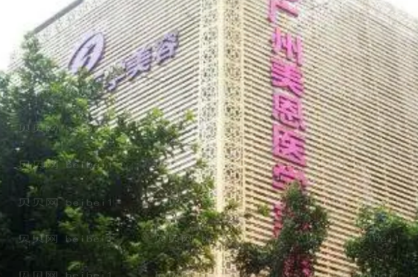 广东美恩乳房下垂矫正医生名单_整形价格公布