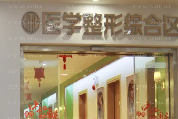 中信惠州医院全脸填充医生排名榜单_那个医生厉害?