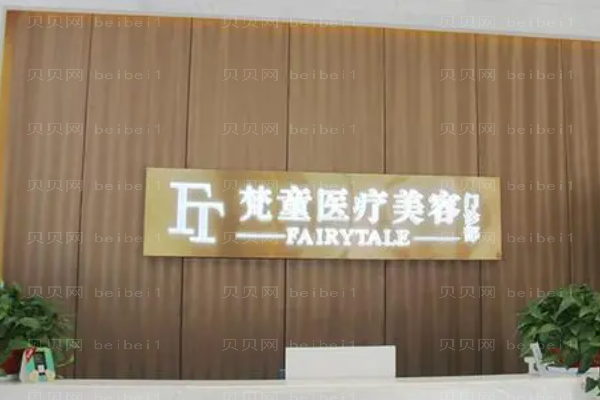 长沙梵童面部吸脂哪个好?医生介绍?