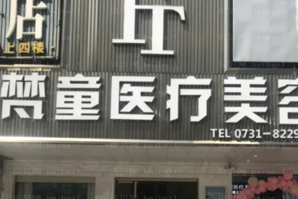 长沙梵童面部吸脂整形价格一览?多久消肿?