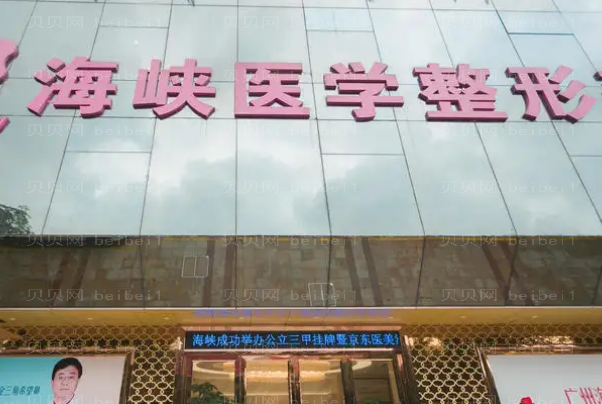 广州鼻头缩小整形专家介绍+前八医生名单一览