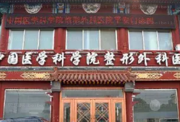北京做双眼皮整形专家介绍+前八医生名单