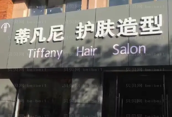 北京做双眼皮整形专家介绍+前八医生名单