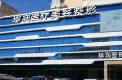 保定珍润美容医院激光祛眼袋有什么优势?哪个医生做的比较好?