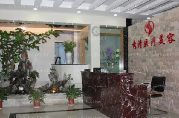 福州秀清整形医院祛斑做的好吗?哪个医生做的比较好?