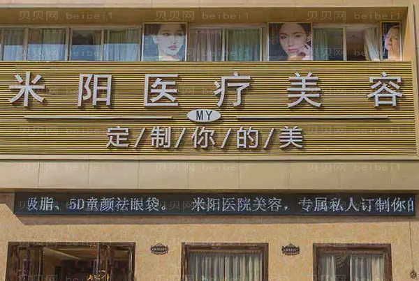 宁波米阳整形医院做双眼皮靠谱吗?双眼皮2次调整的佳时间