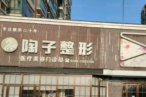眼皮松割双眼皮好看吗?焦作陶子整形医院做的怎么样?