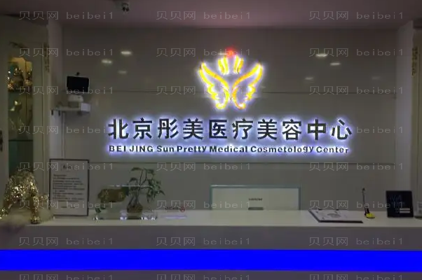 北京彤美玻尿酸那个医生做得好?排名再度公布!