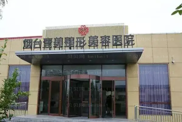 烟台鼻修复整形专家介绍(烟台前六鼻修复医生名单一览)