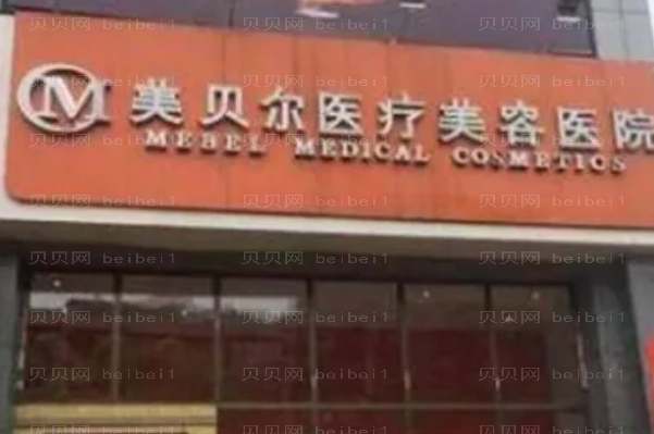 贵阳割眼袋整形专家介绍前八医生名单公布