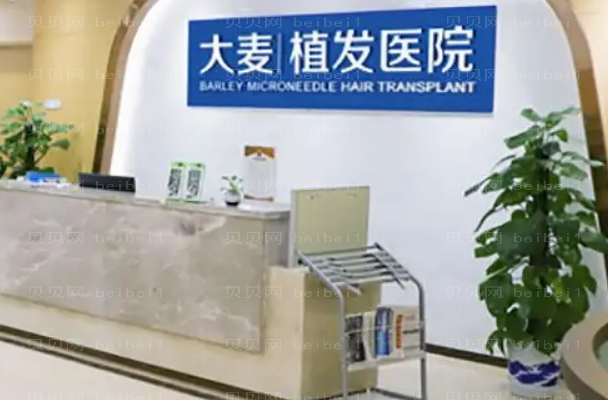 西安头发种植整形专家介绍(前八医生名单公布)