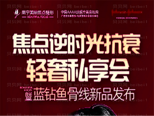 南宁美丽焦点鼻翼缩小谁做得好?实力医生揭晓