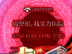 烟台华怡双眼皮宽改窄多少钱?医生名单