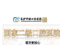 长沙中诺口腔隐形矫正哪位医生比较好?评选整理