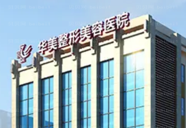 太原华美整形美容医院下巴整形好吗?多久可以恢复自然?