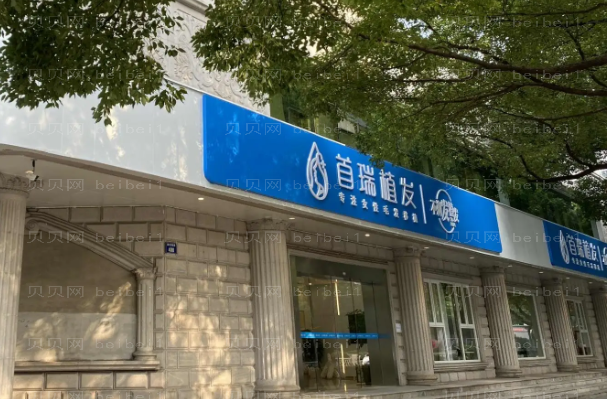 杭州首瑞植发发际线种植正规吗?发际线种植后遗症?