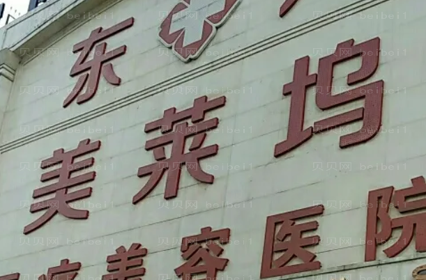 淮北东方美莱坞整形医院做切开双眼皮哪个医生比较好?术后注意事项