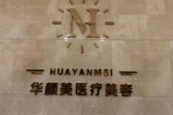 青岛做鼻子专家介绍!这些医生实力不错