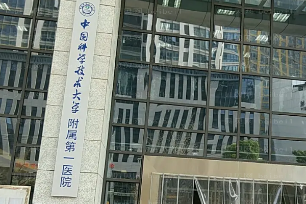 合肥鼻头缩小医生有哪些?介绍名单大公开