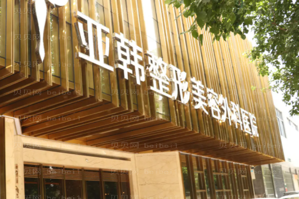 武汉亚韩鼻部综合专家名单?哪个医生好