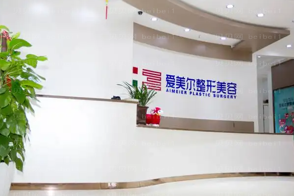 福州爱美尔自体脂肪填充医生有哪些??医生排名