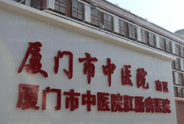 厦门割眼袋整形专家介绍前八医生名单一览