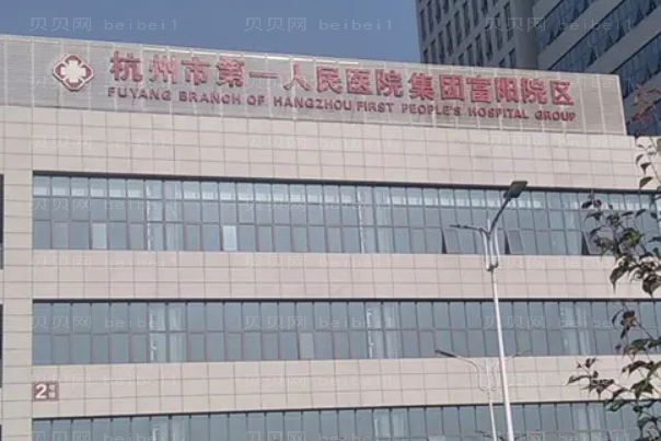杭州割眼袋整形专家介绍+前八医生名单一览