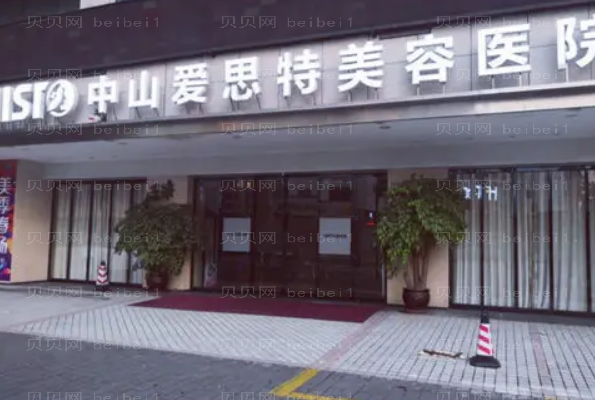 中山做双眼皮整形专家介绍+前八医生名单一览