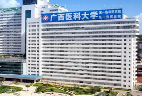 南宁做卧蚕整形医院哪家好?附医院介绍