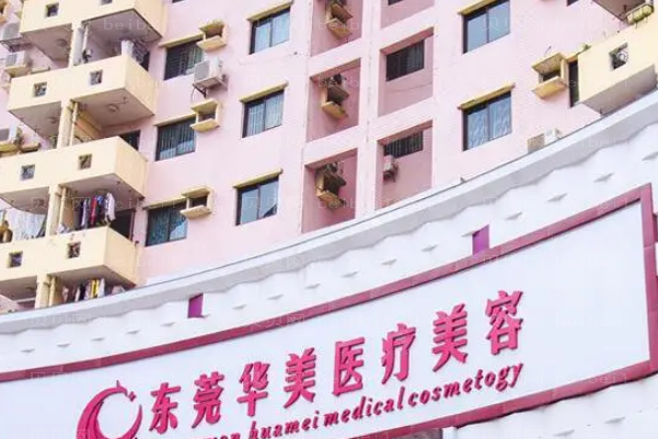 东莞割眼袋整形专家介绍+前八割眼袋医生名单一览