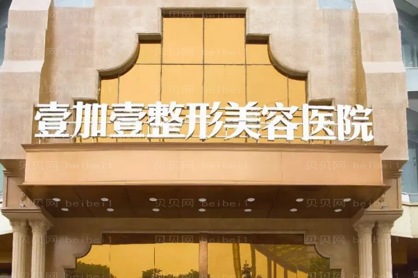 东莞割眼袋整形专家介绍+前八割眼袋医生名单一览