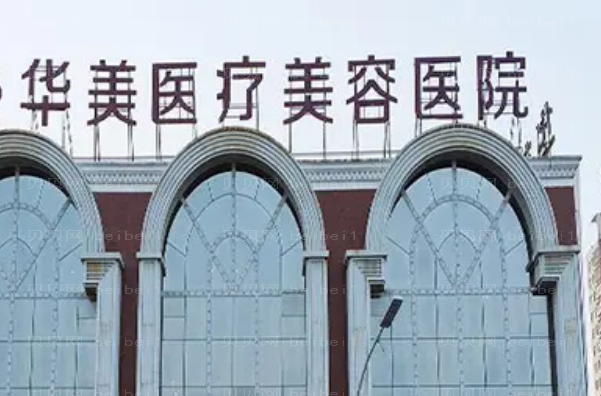 洛阳拉皮手术整形专家介绍(洛阳前八拉皮手术医生名单一览)