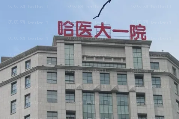 哈尔滨牙齿矫正专家介绍(哈尔滨前八牙齿矫正医生名单一览)