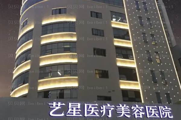 重庆艺星吸脂瘦全身怎么样?哪个医生好?